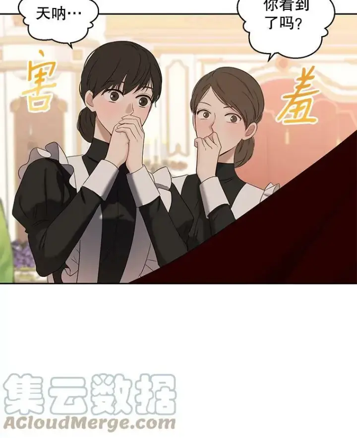 漫画《偶然开启女尊游戏》73.你怕死吗？第67张图