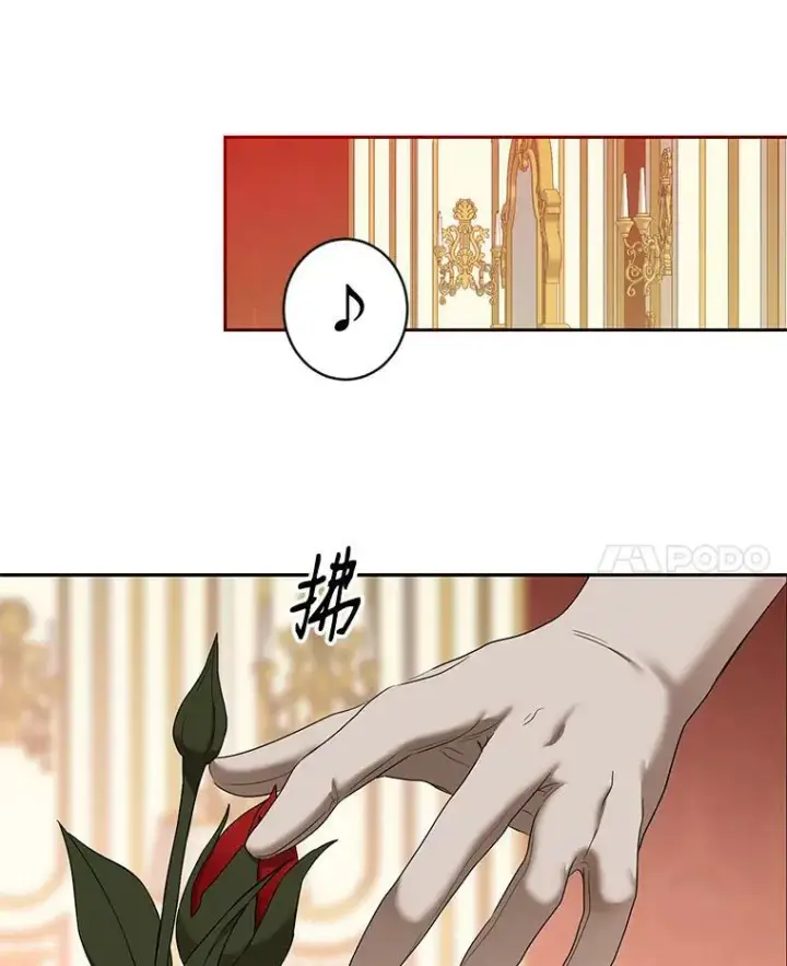 漫画《偶然开启女尊游戏》73.你怕死吗？第68张图