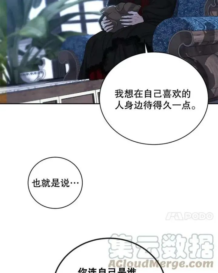 漫画《偶然开启女尊游戏》73.你怕死吗？第7张图