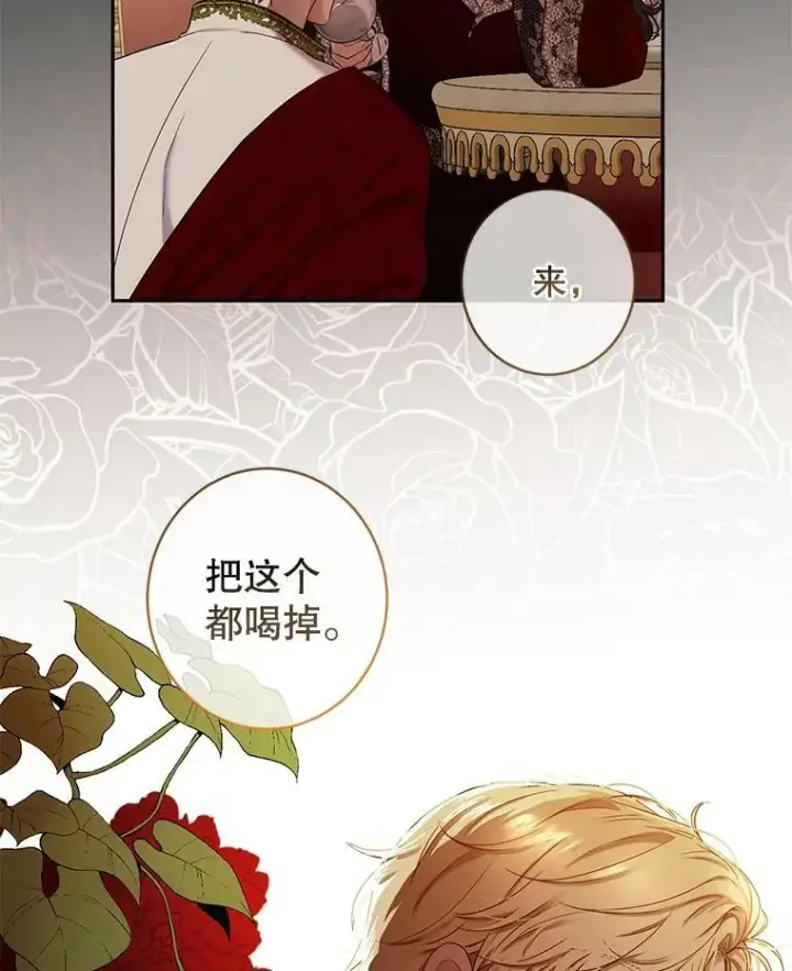 漫画《偶然开启女尊游戏》73.你怕死吗？第71张图