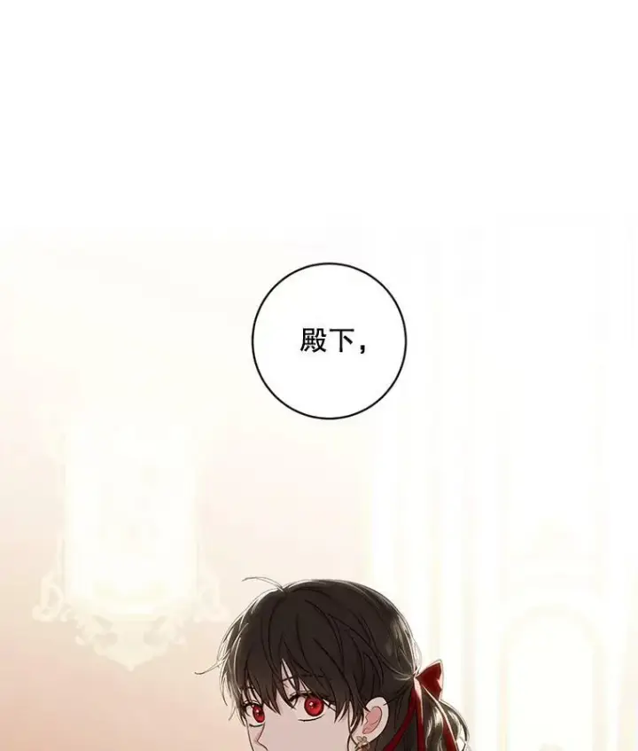 漫画《偶然开启女尊游戏》73.你怕死吗？第74张图