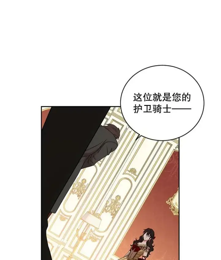 漫画《偶然开启女尊游戏》73.你怕死吗？第77张图