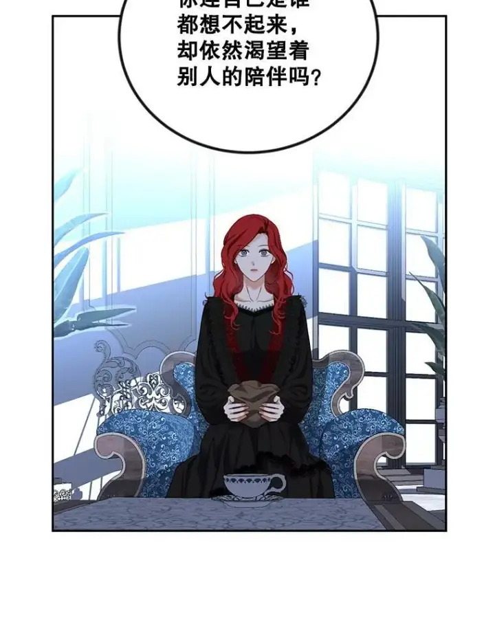 漫画《偶然开启女尊游戏》73.你怕死吗？第8张图