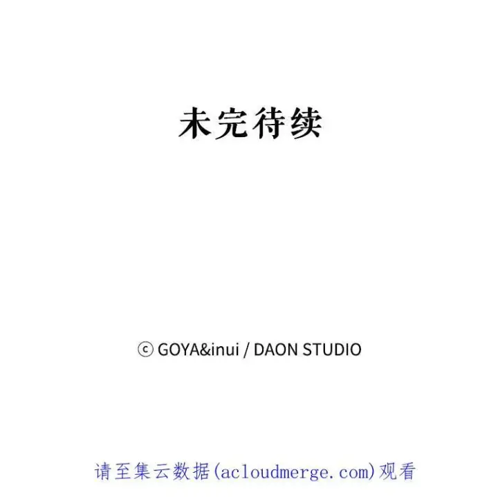 漫画《偶然开启女尊游戏》73.你怕死吗？第81张图