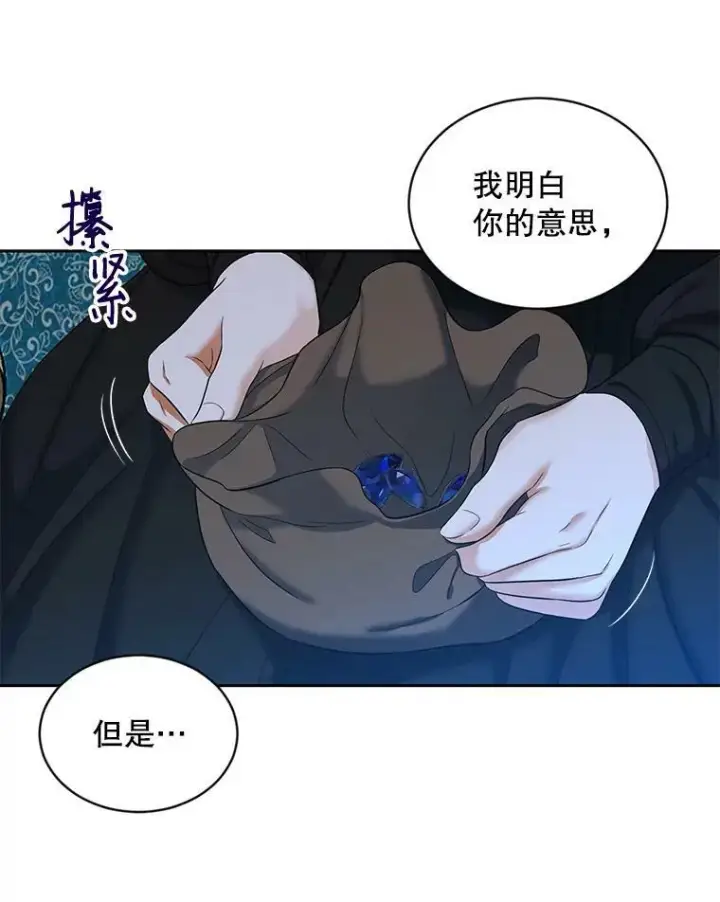 漫画《偶然开启女尊游戏》73.你怕死吗？第9张图