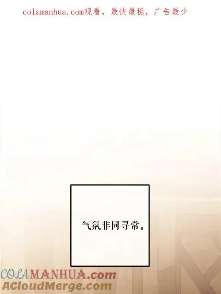 漫画《偶然开启女尊游戏》停更通知第3张图