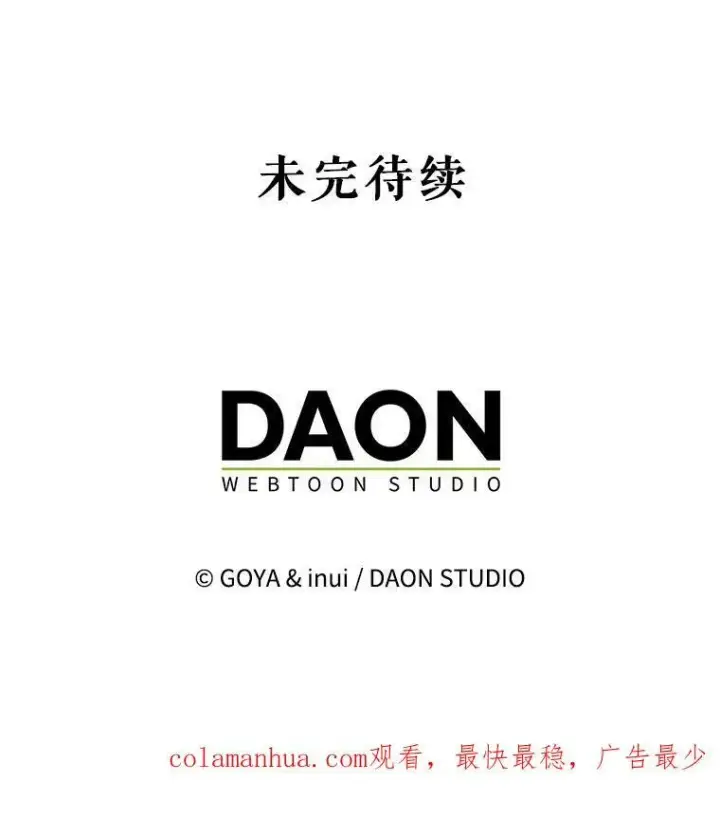漫画《偶然开启女尊游戏》75.陷阱第100张图