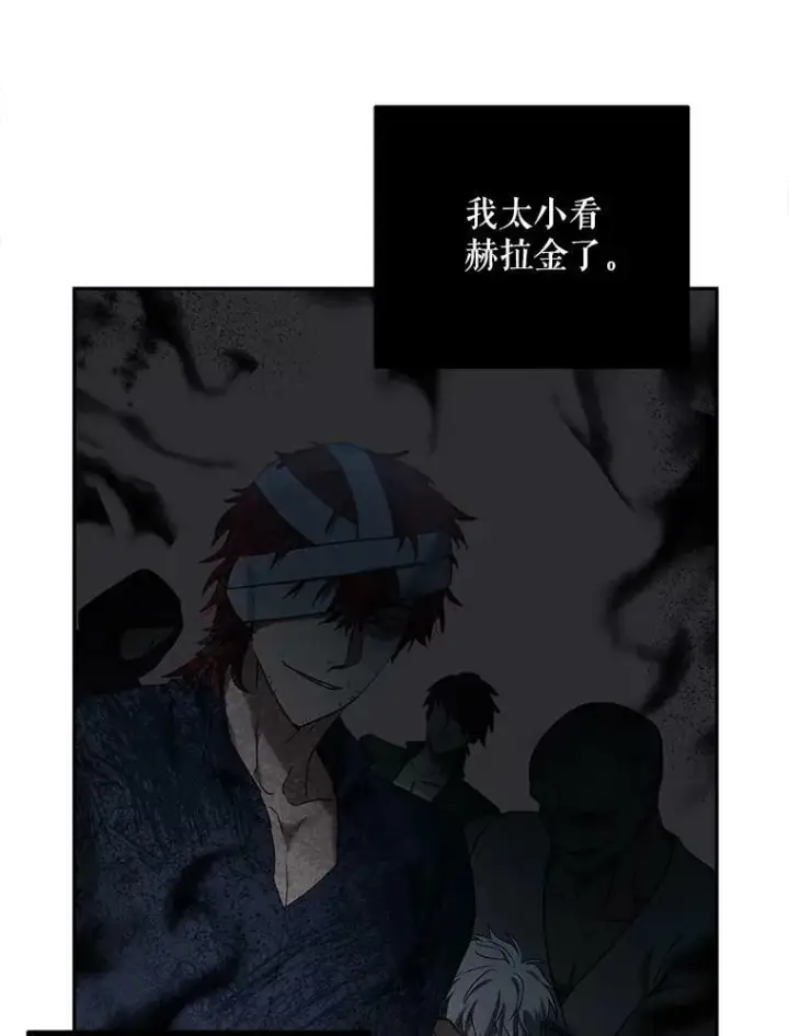 漫画《偶然开启女尊游戏》75.陷阱第16张图