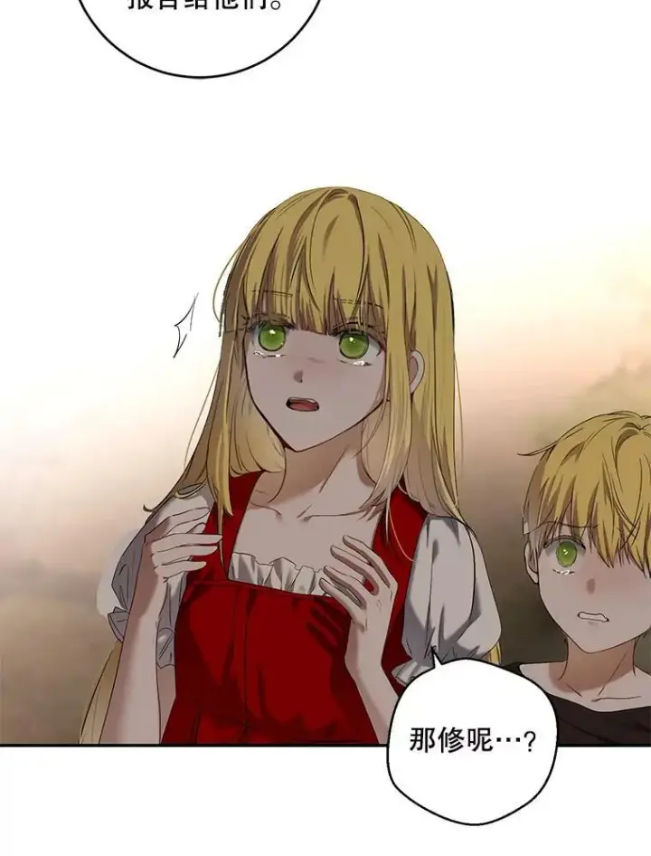 漫画《偶然开启女尊游戏》75.陷阱第18张图