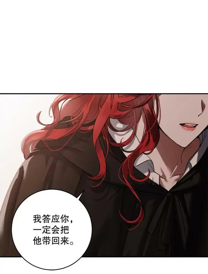 漫画《偶然开启女尊游戏》75.陷阱第19张图