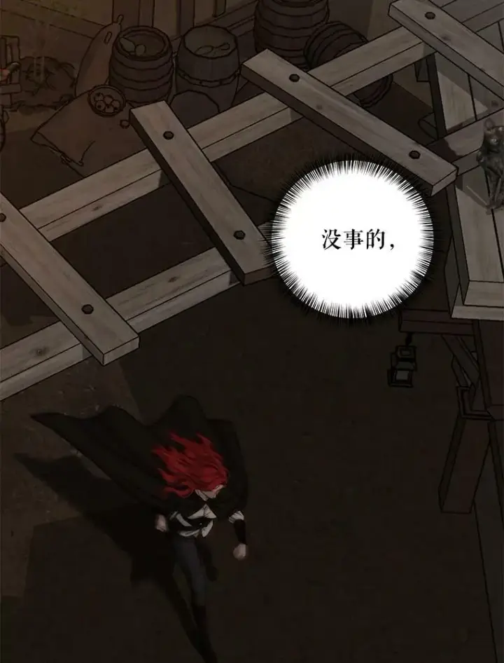 漫画《偶然开启女尊游戏》75.陷阱第22张图