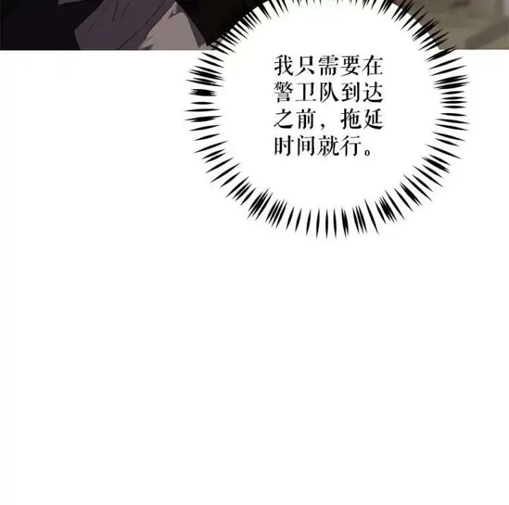漫画《偶然开启女尊游戏》75.陷阱第27张图