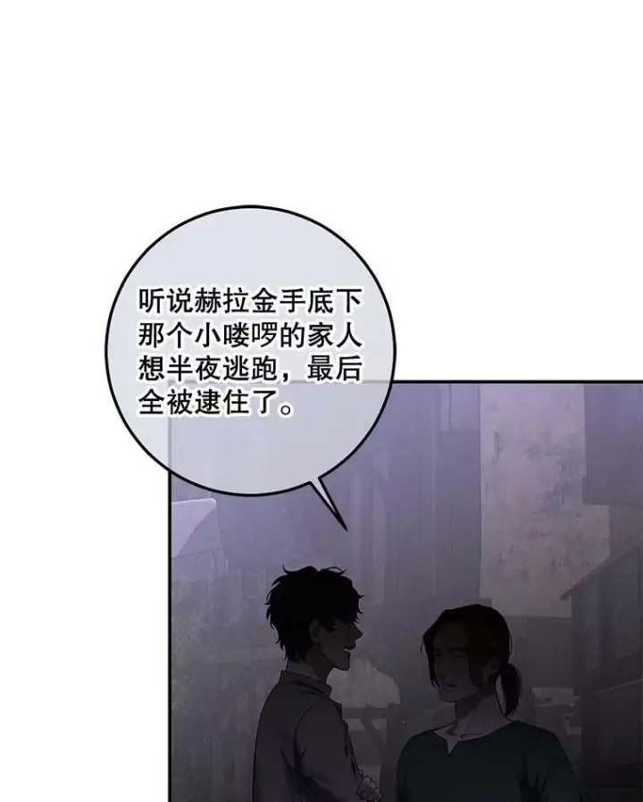 漫画《偶然开启女尊游戏》75.陷阱第3张图