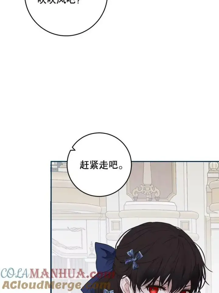 漫画《偶然开启女尊游戏》75.陷阱第37张图