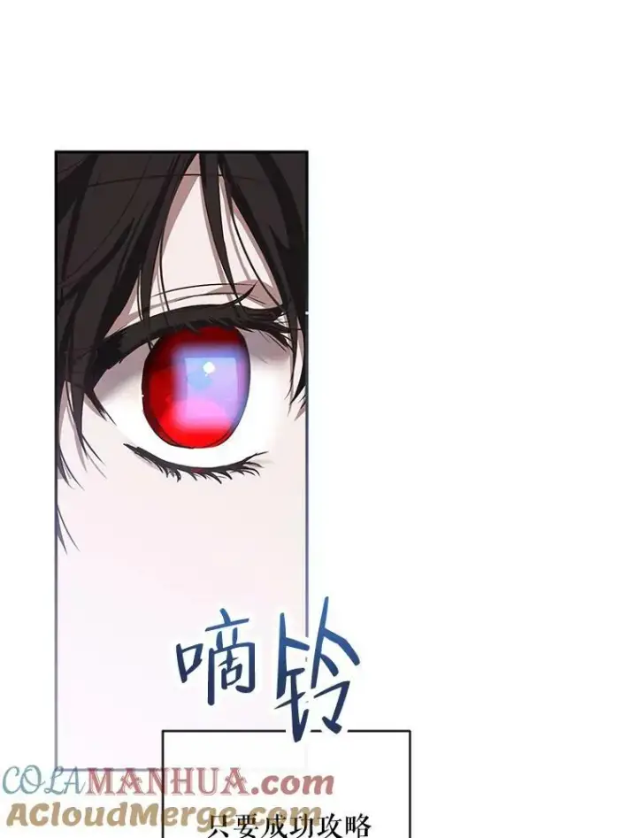 漫画《偶然开启女尊游戏》75.陷阱第41张图