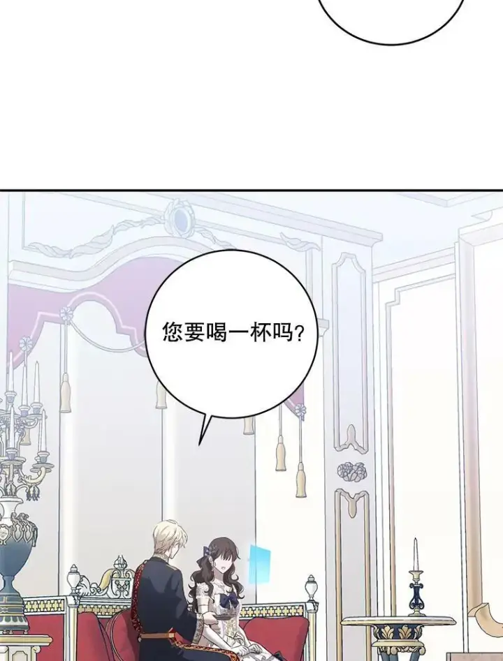漫画《偶然开启女尊游戏》75.陷阱第43张图