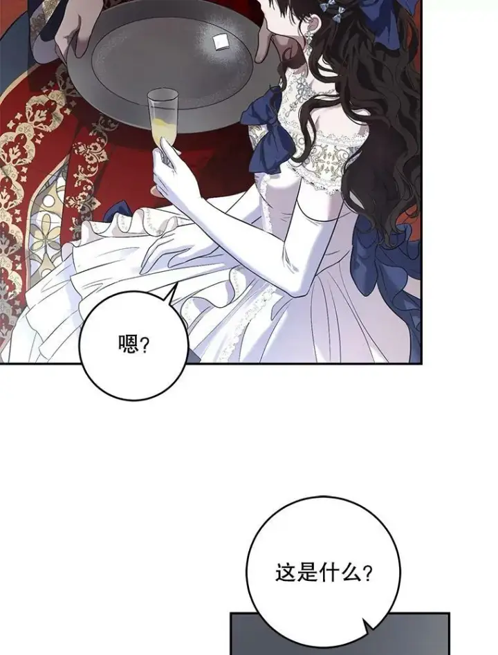 漫画《偶然开启女尊游戏》75.陷阱第52张图