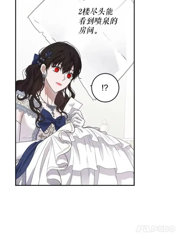 漫画《偶然开启女尊游戏》75.陷阱第54张图