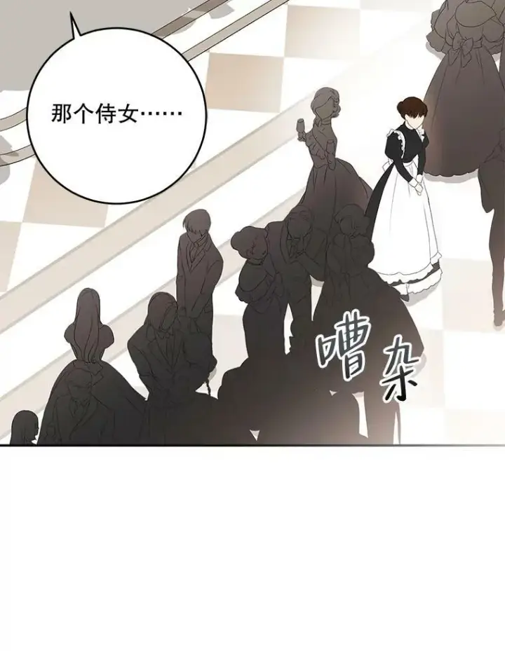 漫画《偶然开启女尊游戏》75.陷阱第56张图