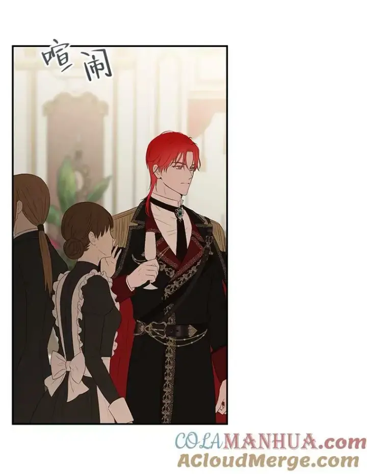 漫画《偶然开启女尊游戏》75.陷阱第57张图