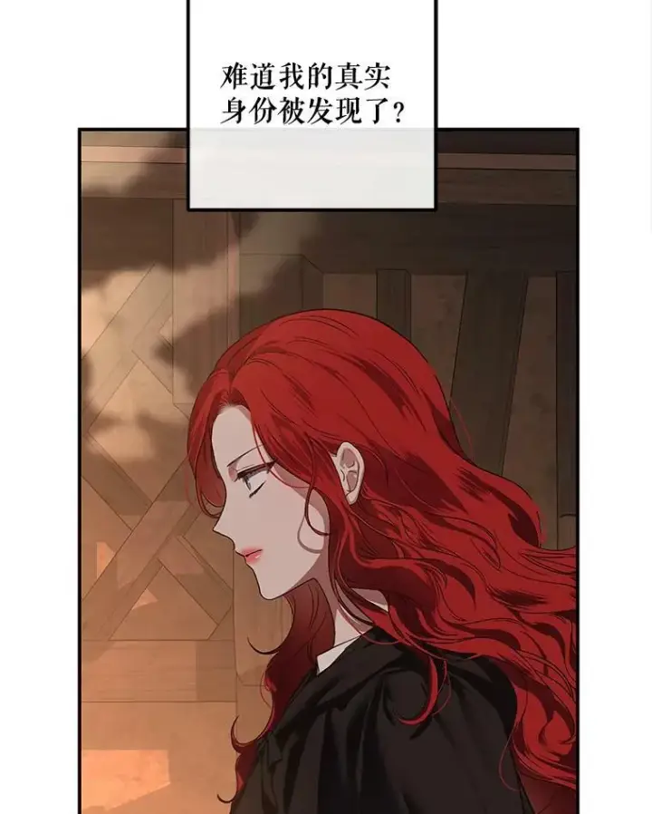 漫画《偶然开启女尊游戏》75.陷阱第6张图