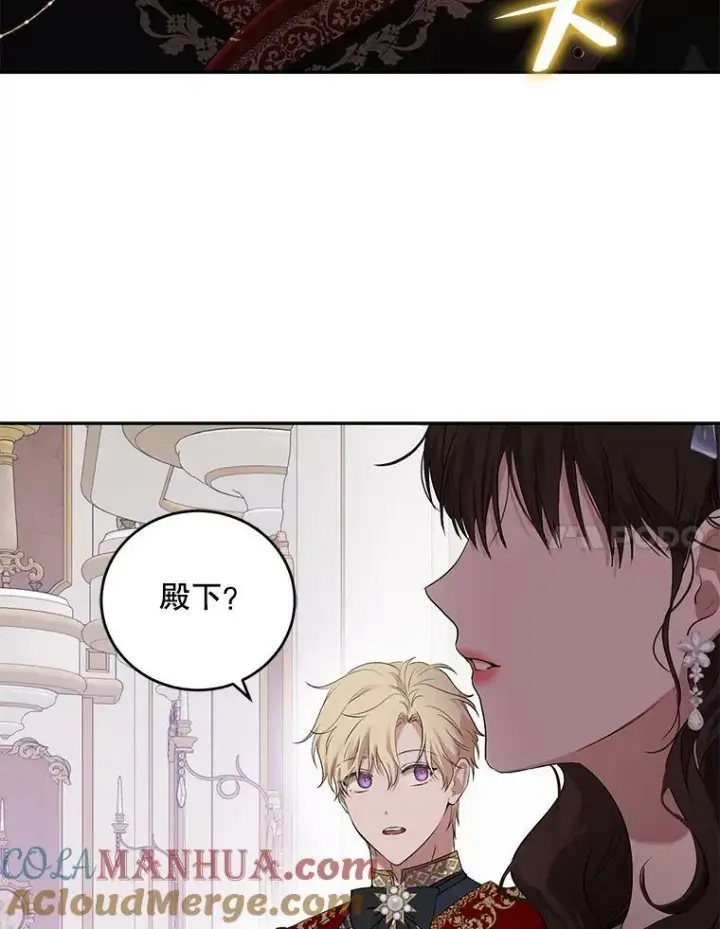 漫画《偶然开启女尊游戏》75.陷阱第61张图