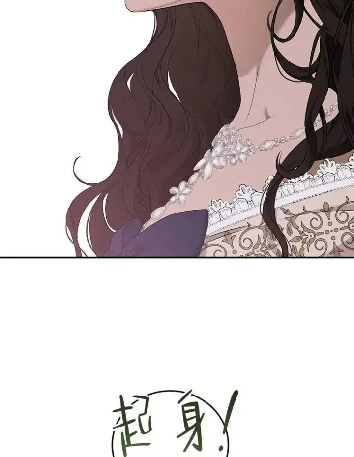 漫画《偶然开启女尊游戏》75.陷阱第63张图
