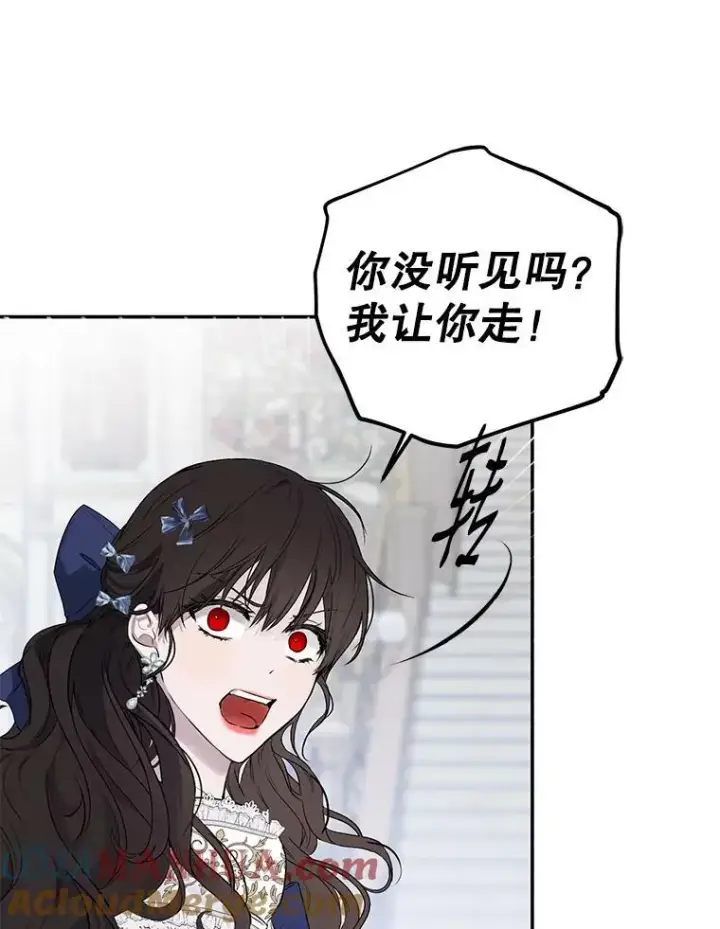 漫画《偶然开启女尊游戏》75.陷阱第65张图