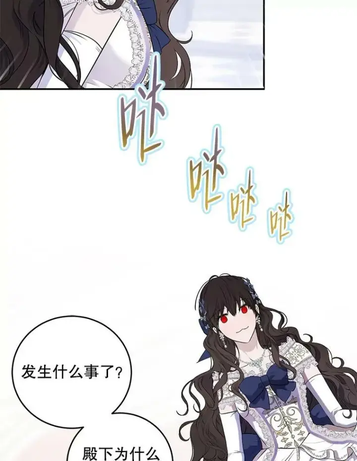 漫画《偶然开启女尊游戏》75.陷阱第66张图