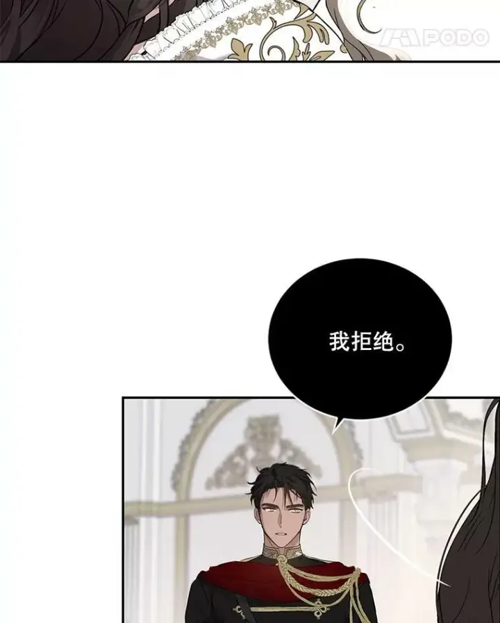 漫画《偶然开启女尊游戏》75.陷阱第75张图