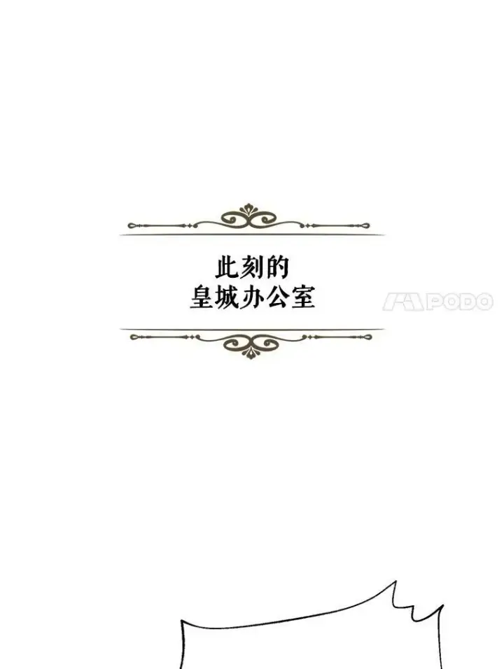 漫画《偶然开启女尊游戏》75.陷阱第78张图