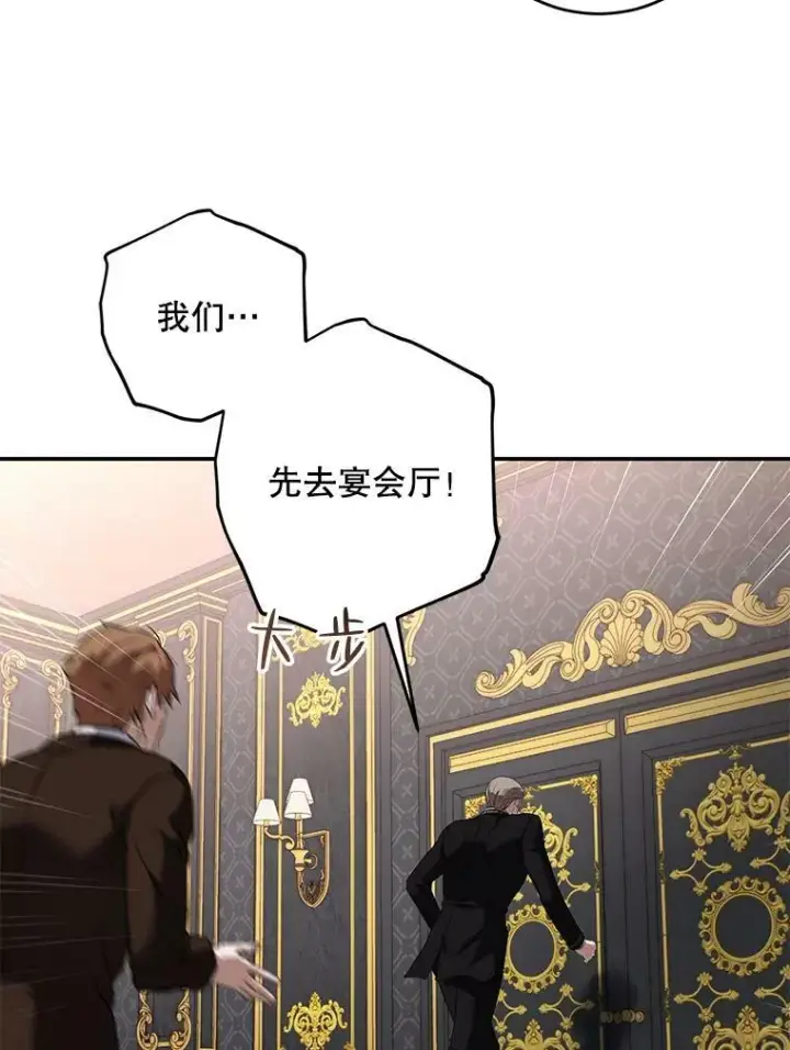 漫画《偶然开启女尊游戏》75.陷阱第83张图