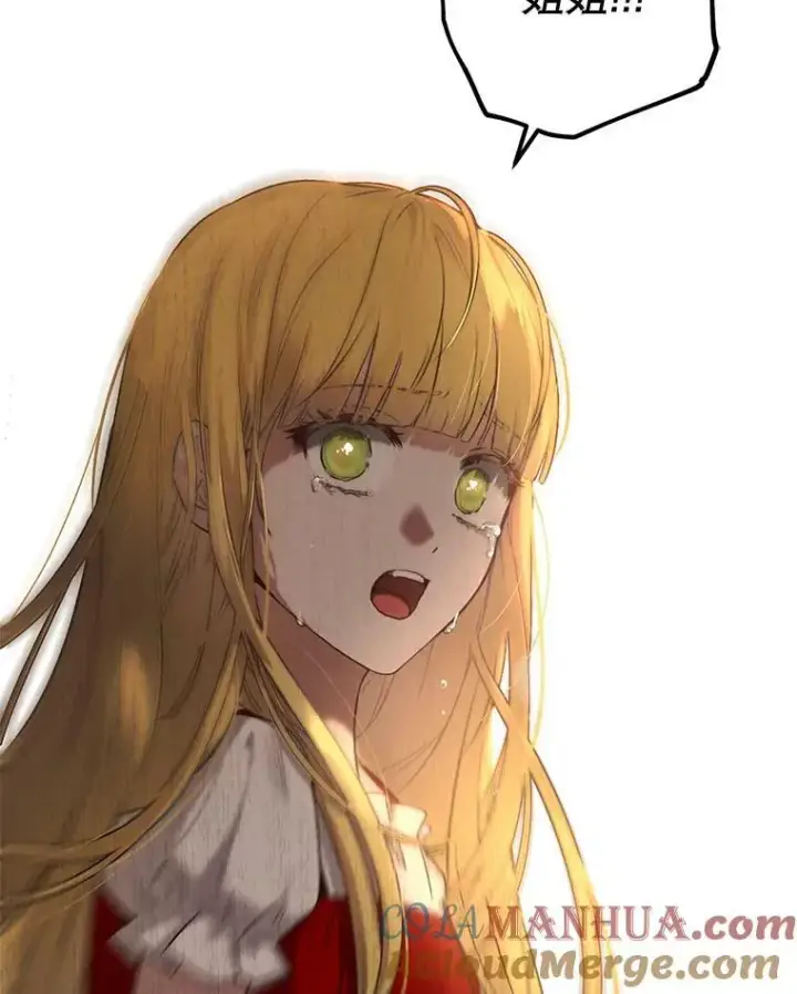 漫画《偶然开启女尊游戏》75.陷阱第9张图