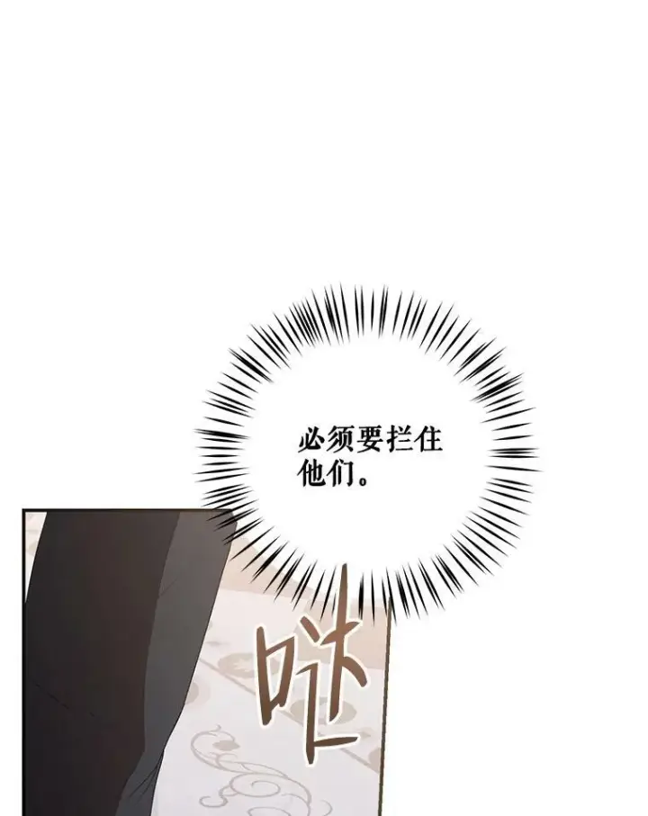漫画《偶然开启女尊游戏》75.陷阱第92张图