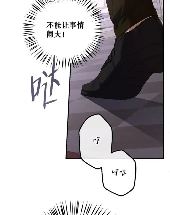 漫画《偶然开启女尊游戏》75.陷阱第94张图