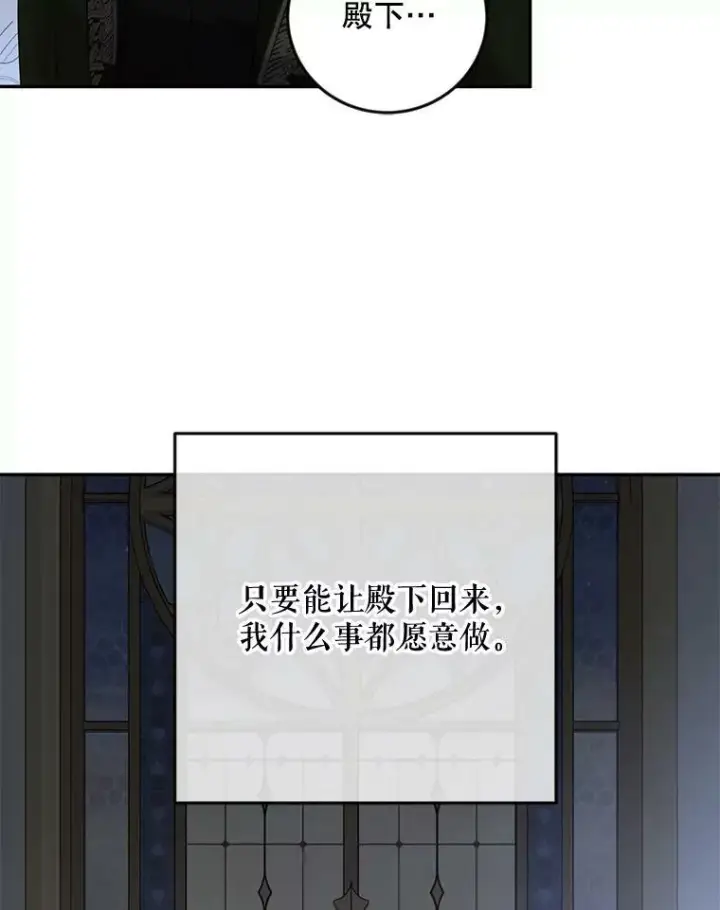 漫画《偶然开启女尊游戏》76.双方对峙第100张图