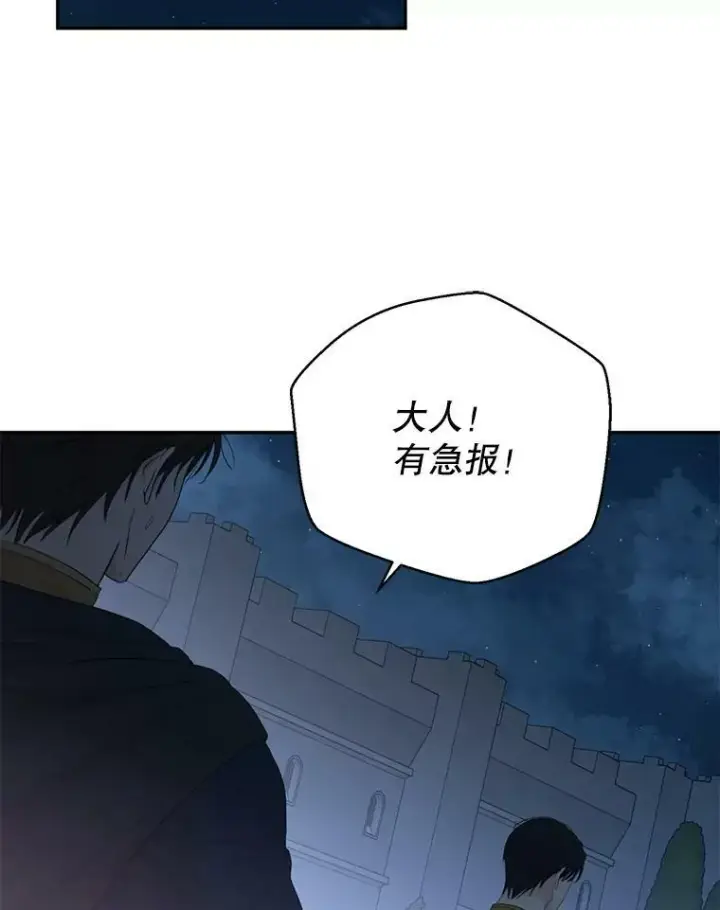 漫画《偶然开启女尊游戏》76.双方对峙第104张图