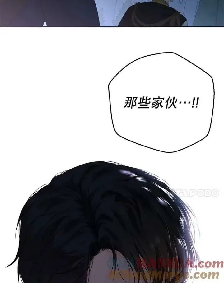 漫画《偶然开启女尊游戏》76.双方对峙第105张图