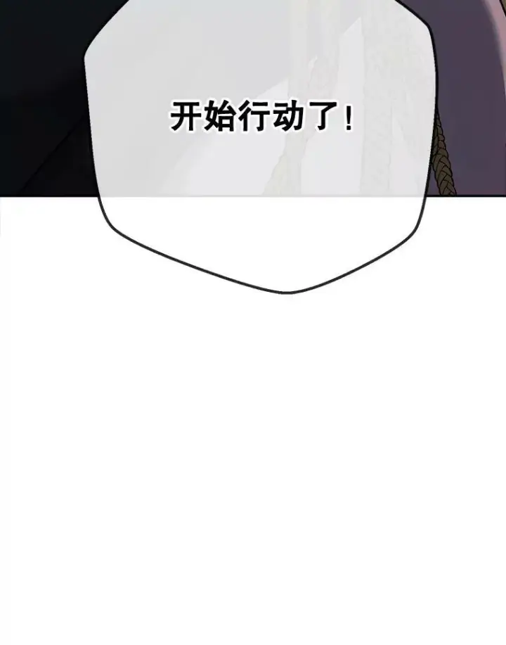 漫画《偶然开启女尊游戏》76.双方对峙第107张图