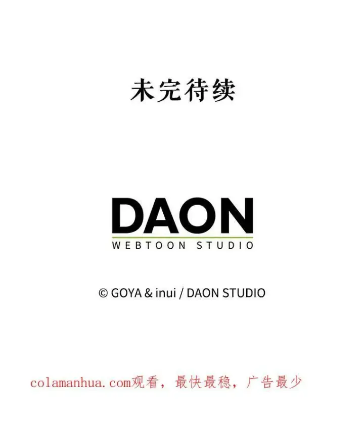 漫画《偶然开启女尊游戏》76.双方对峙第108张图