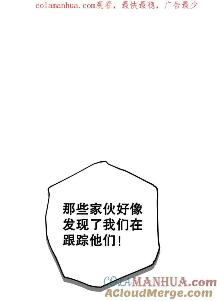 漫画《偶然开启女尊游戏》76.双方对峙第109张图