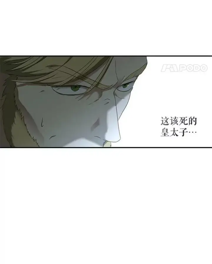 漫画《偶然开启女尊游戏》76.双方对峙第11张图