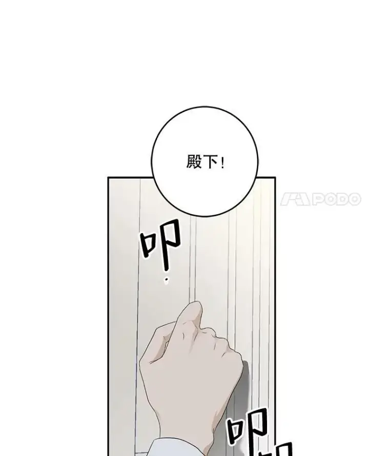 漫画《偶然开启女尊游戏》76.双方对峙第15张图