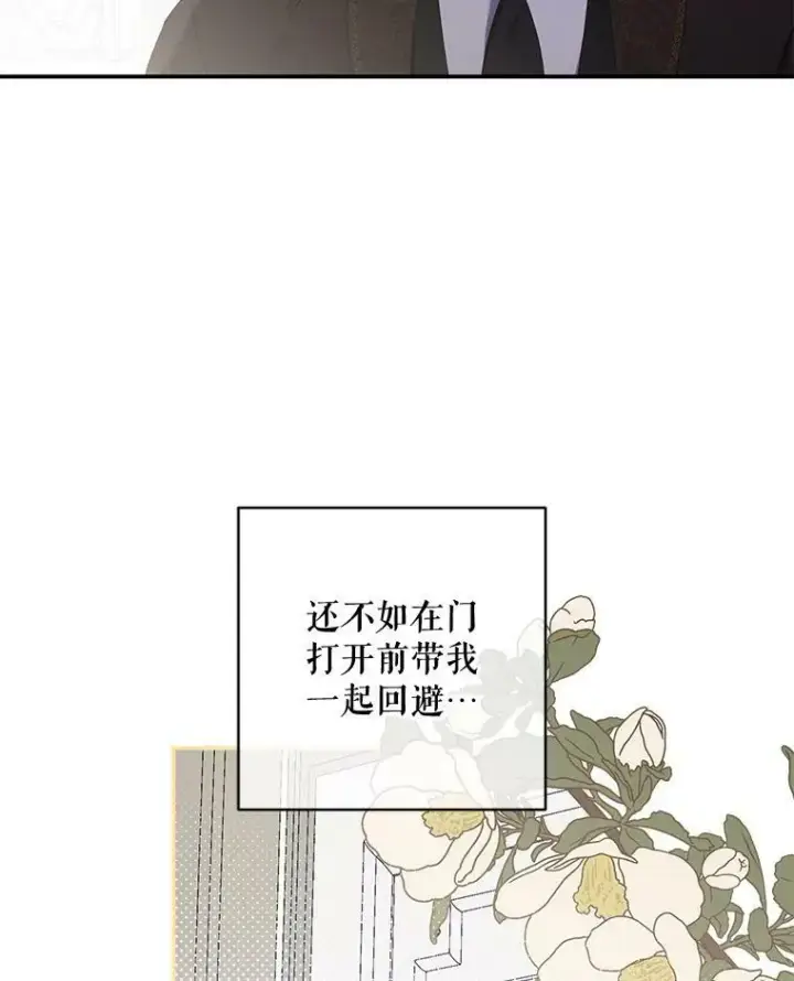 漫画《偶然开启女尊游戏》76.双方对峙第19张图
