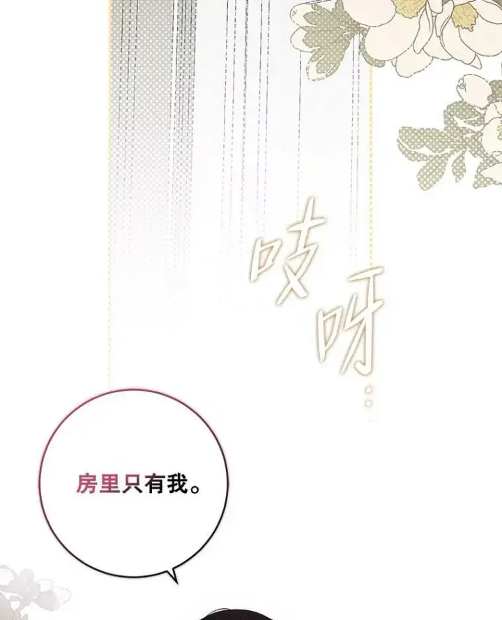 漫画《偶然开启女尊游戏》76.双方对峙第20张图