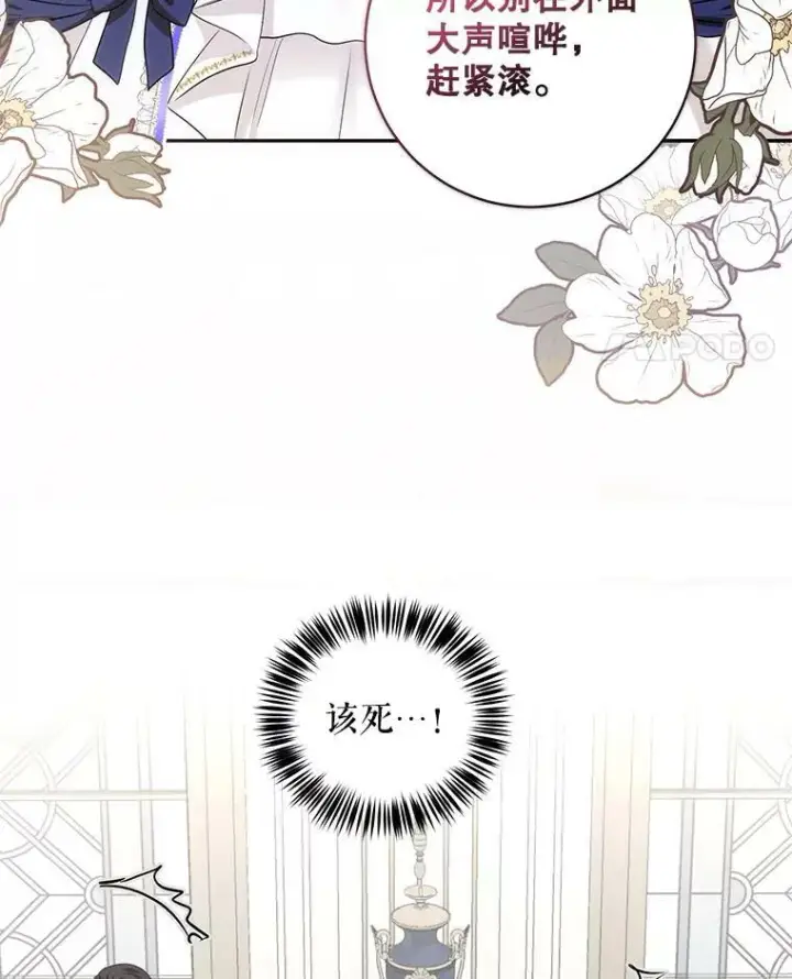 漫画《偶然开启女尊游戏》76.双方对峙第22张图