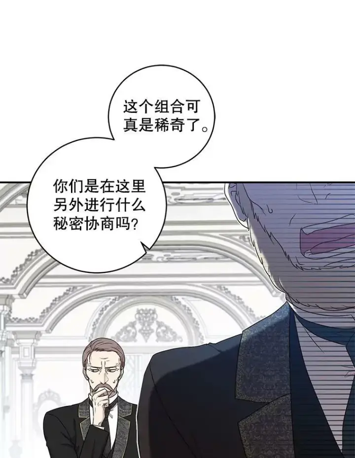 漫画《偶然开启女尊游戏》76.双方对峙第27张图