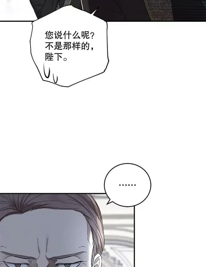 漫画《偶然开启女尊游戏》76.双方对峙第28张图