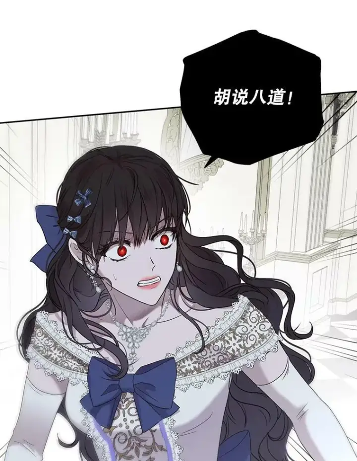 漫画《偶然开启女尊游戏》76.双方对峙第30张图