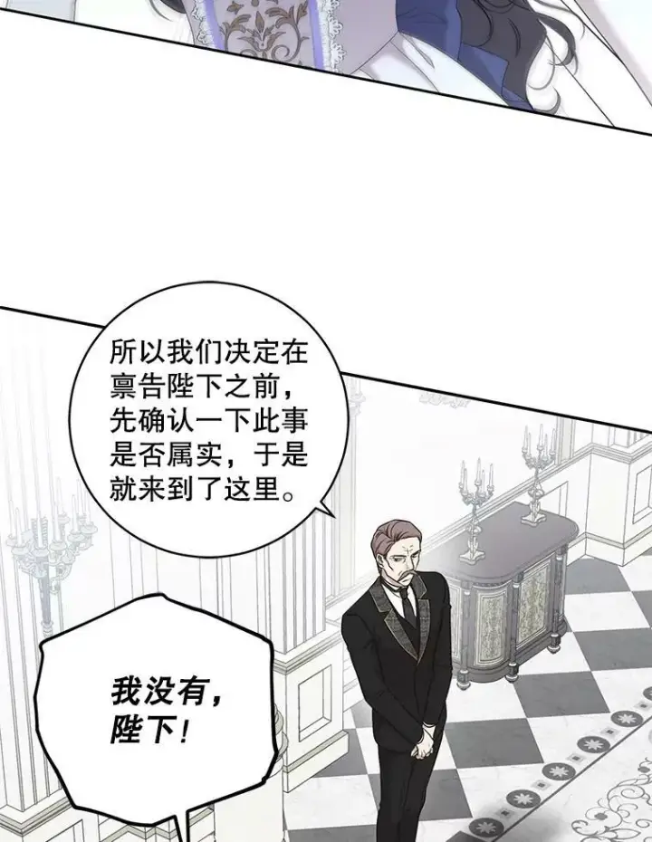 漫画《偶然开启女尊游戏》76.双方对峙第31张图